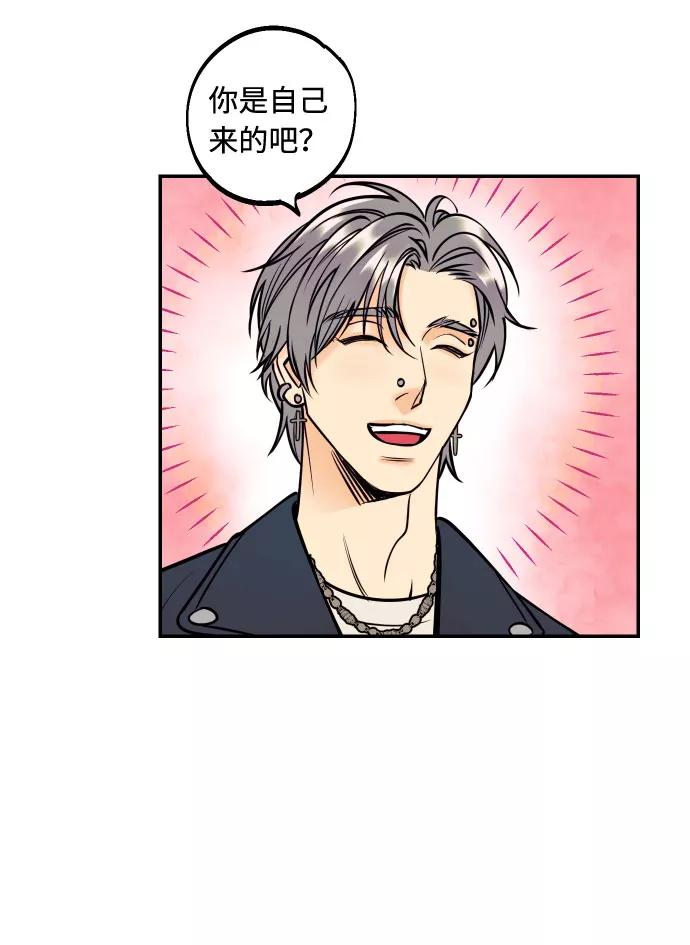 《我想成为你的女人》[第33话] 美女与头盔男 第32页