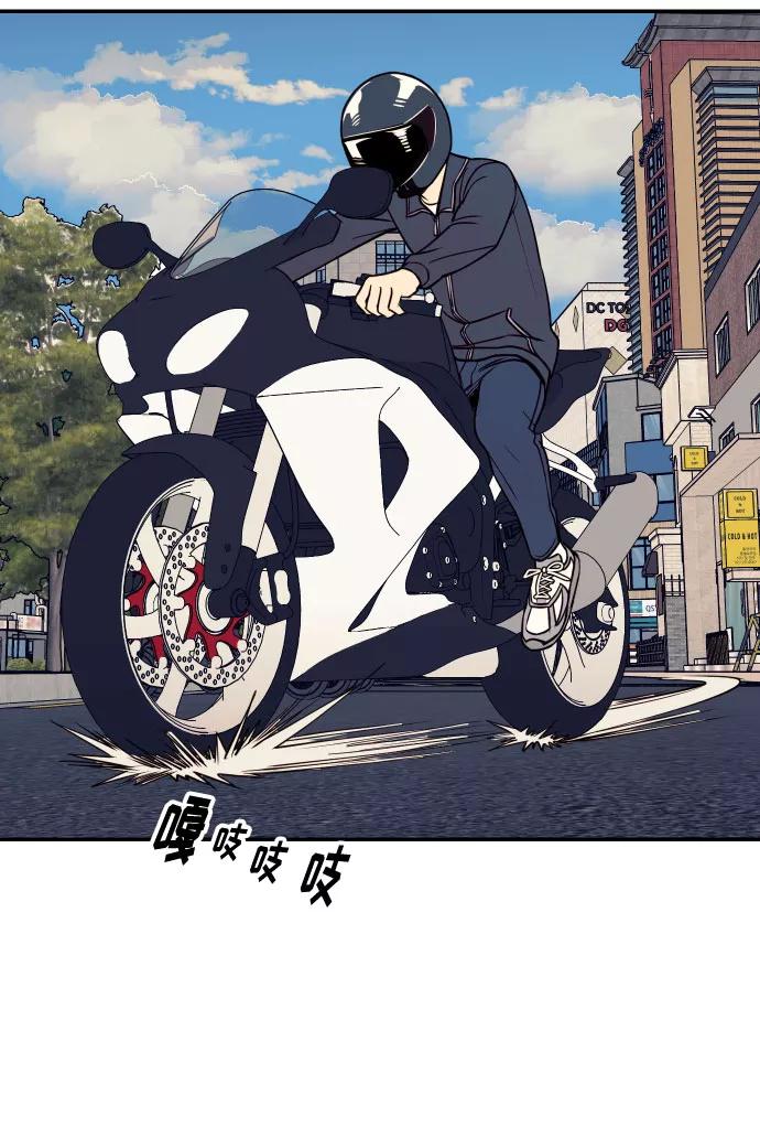 《我想成为你的女人》[第33话] 美女与头盔男 第38页