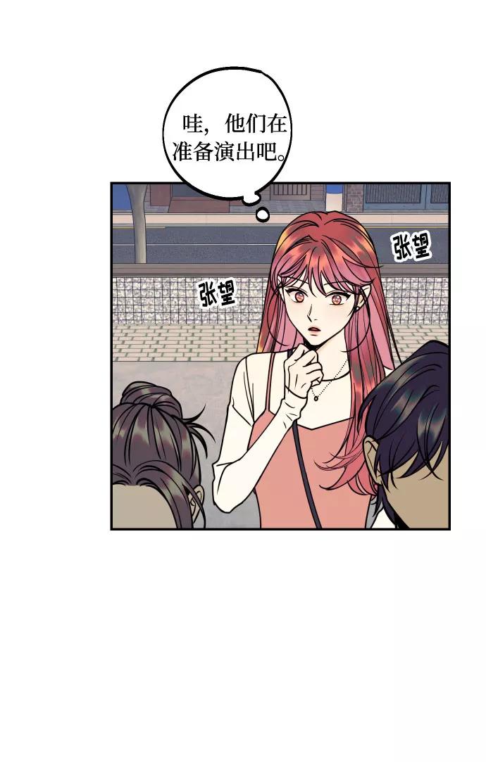 《我想成为你的女人》[第33话] 美女与头盔男 第30页