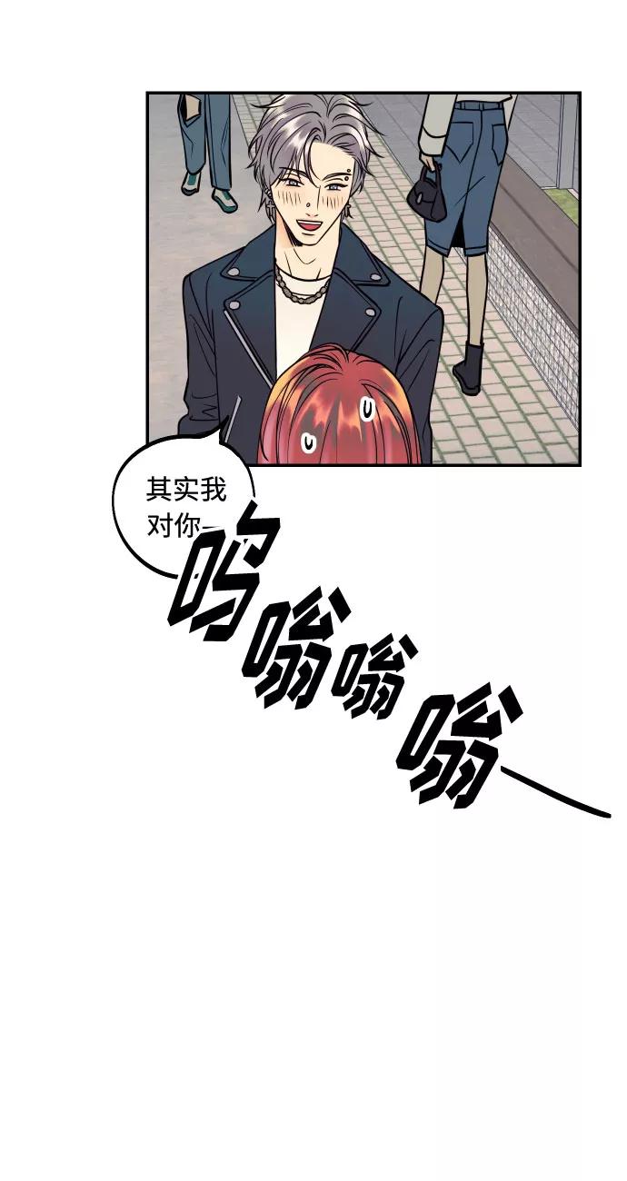 《我想成为你的女人》[第33话] 美女与头盔男 第36页