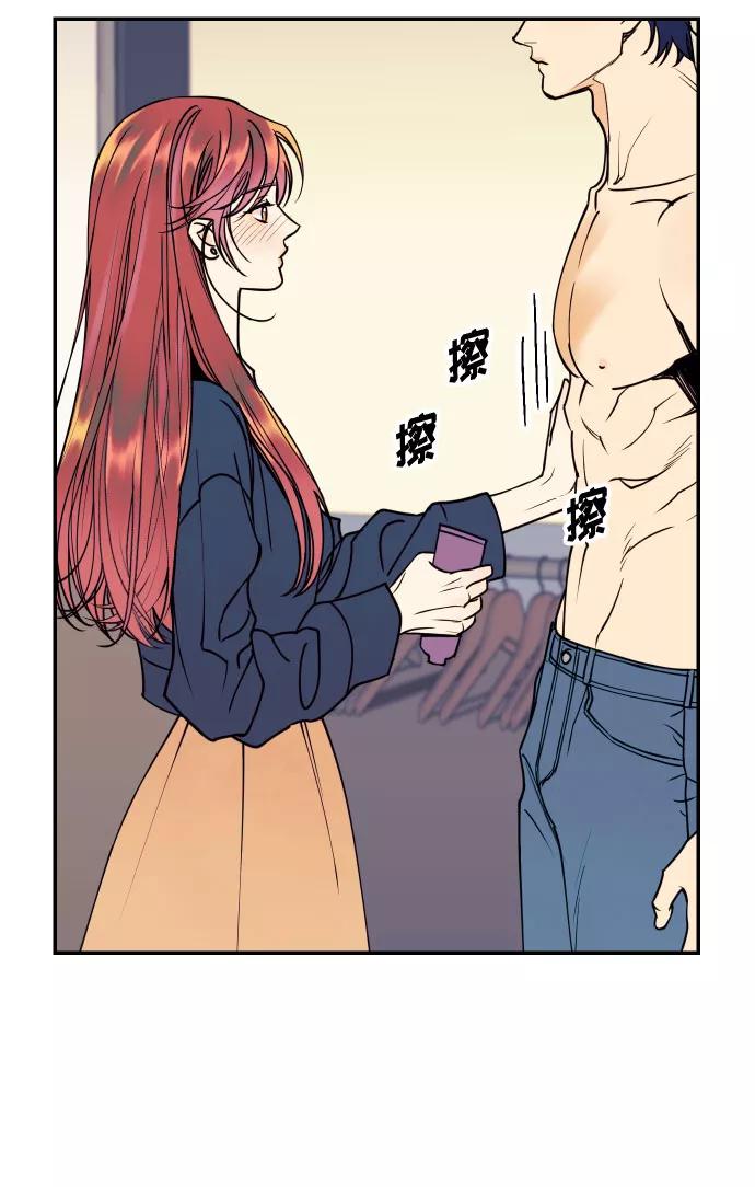 《我想成为你的女人》[第34话] 梦幻的情侣拍摄 第30页