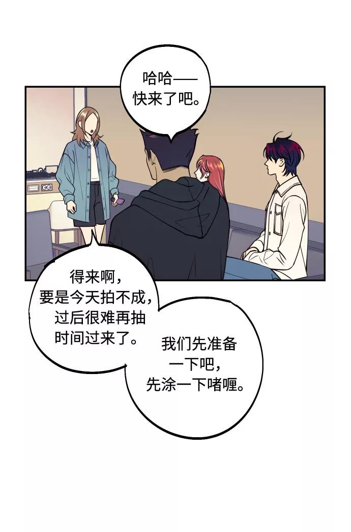 《我想成为你的女人》[第34话] 梦幻的情侣拍摄 第18页