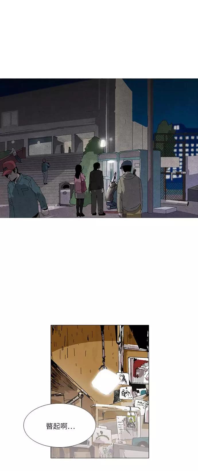《我们曾经都怂过》第34话 第32页