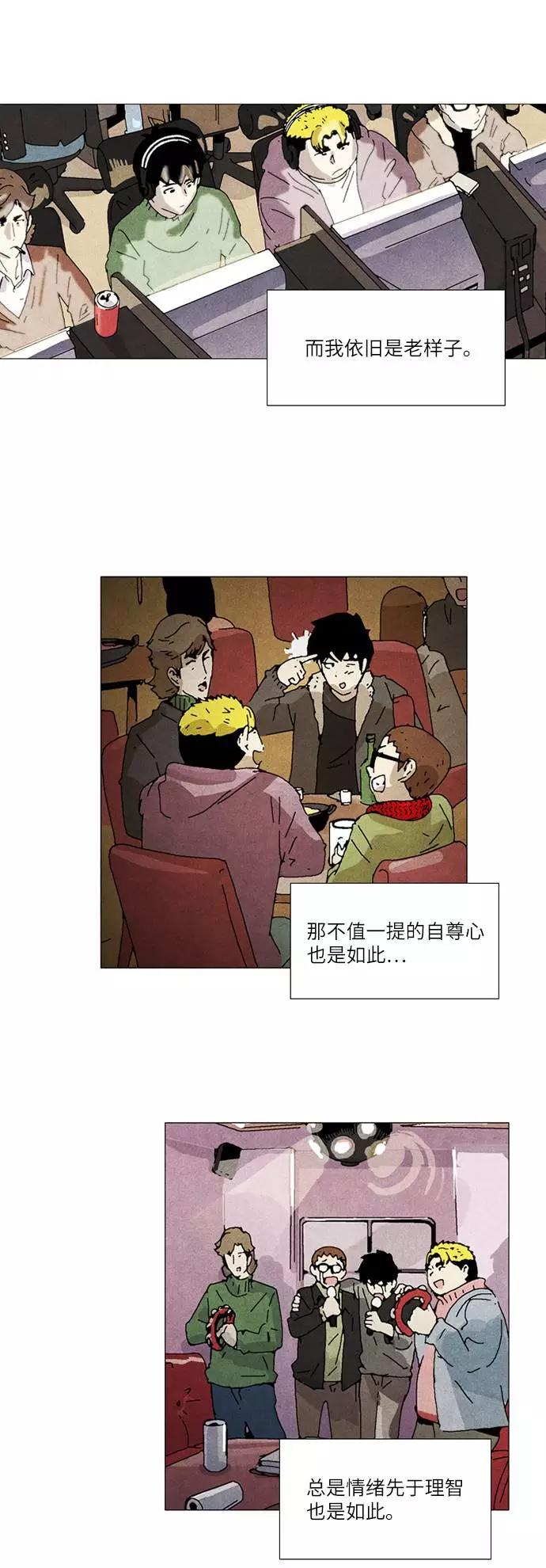 《我们曾经都怂过》第34话 第22页