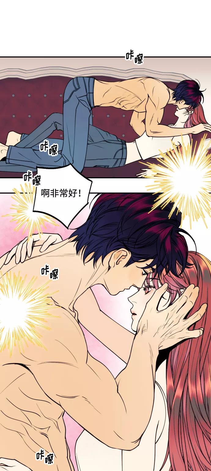 《我想成为你的女人》[第34话] 梦幻的情侣拍摄 第62页