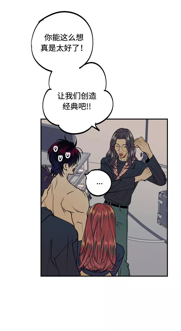 《我想成为你的女人》[第34话] 梦幻的情侣拍摄 第50页
