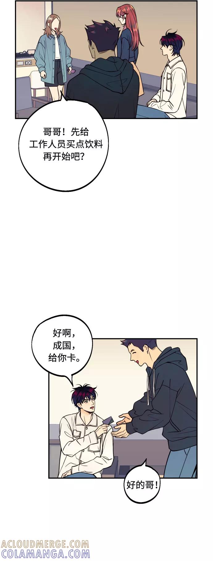 《我想成为你的女人》[第34话] 梦幻的情侣拍摄 第22页