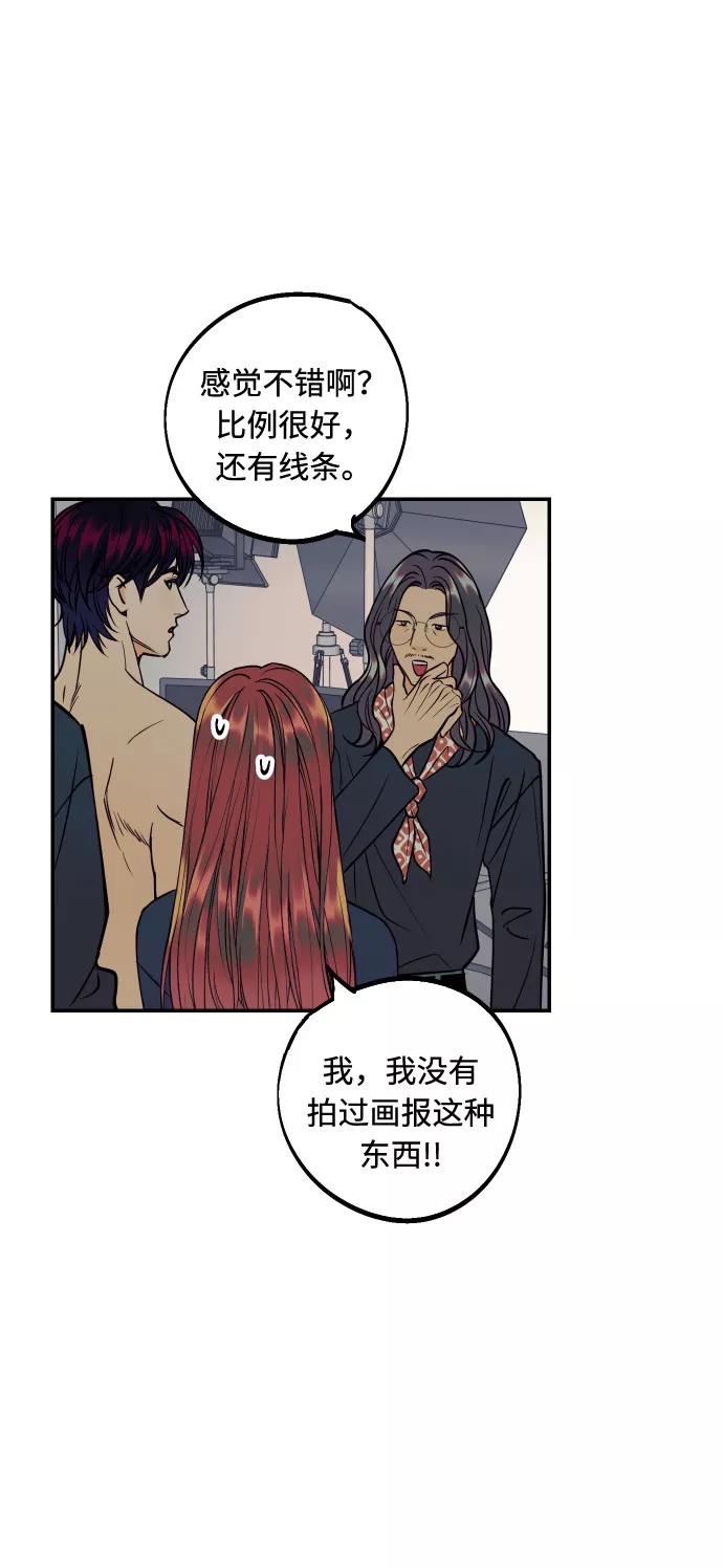 《我想成为你的女人》[第34话] 梦幻的情侣拍摄 第42页