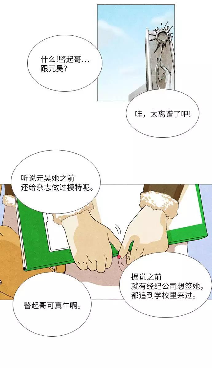 《我们曾经都怂过》第34话 第38页