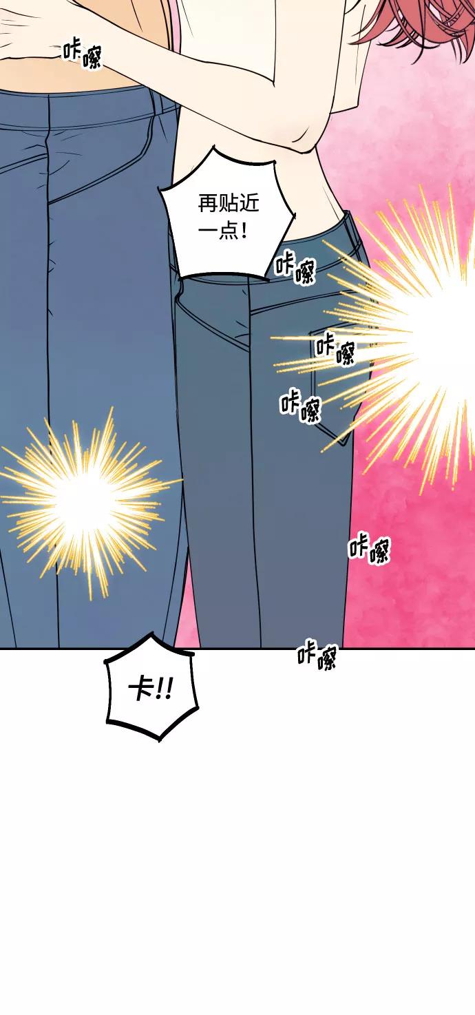 《我想成为你的女人》[第34话] 梦幻的情侣拍摄 第63页