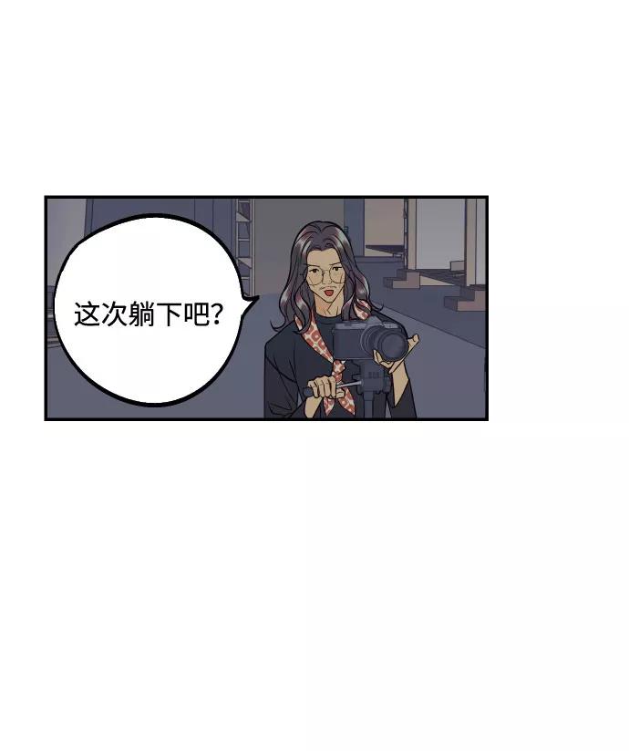 《我想成为你的女人》[第34话] 梦幻的情侣拍摄 第60页