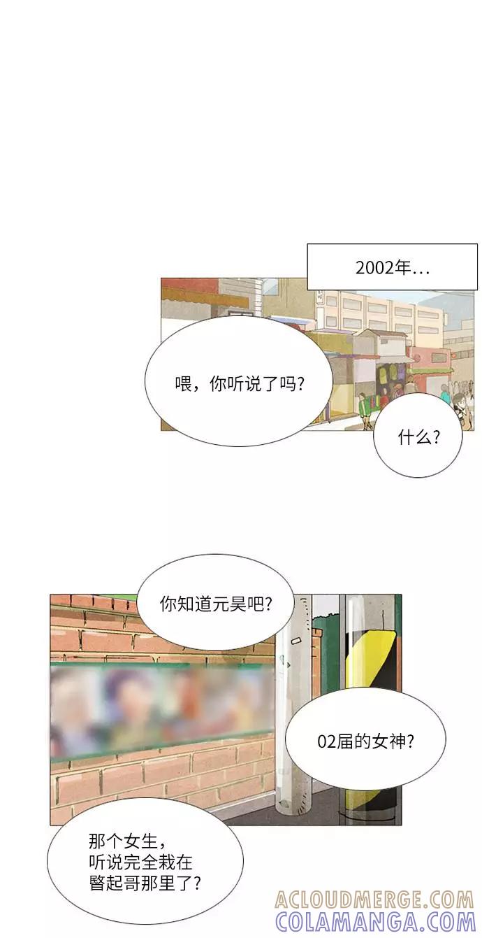 《我们曾经都怂过》第34话 第37页