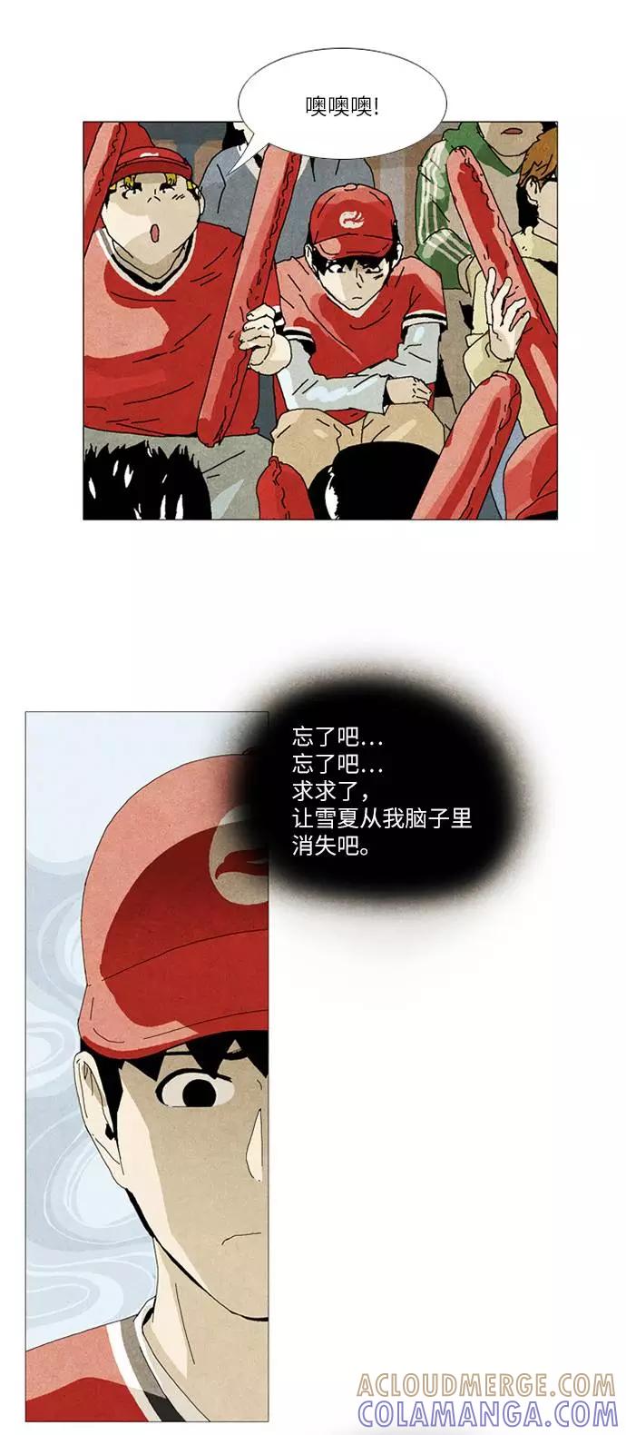 《我们曾经都怂过》第34话 第9页