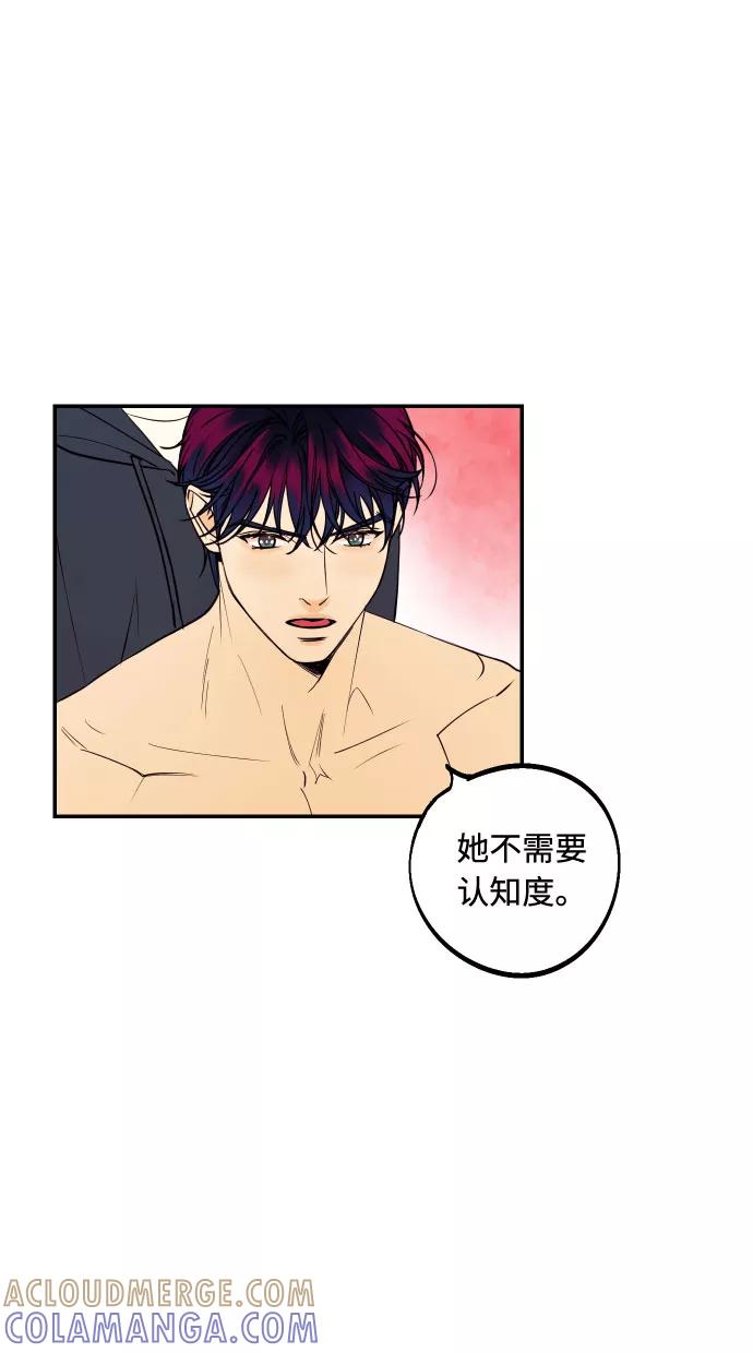 《我想成为你的女人》[第34话] 梦幻的情侣拍摄 第46页