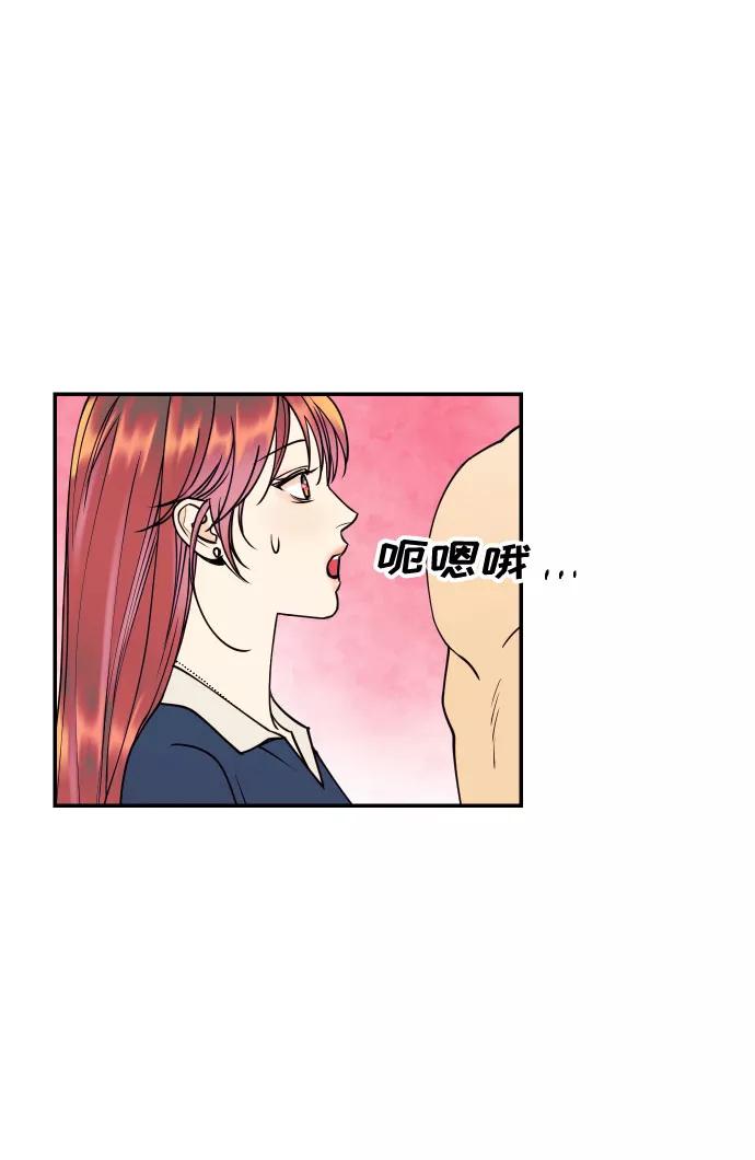《我想成为你的女人》[第34话] 梦幻的情侣拍摄 第44页