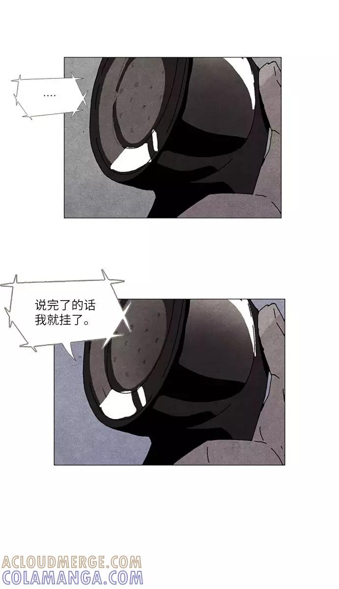 《我们曾经都怂过》第34话 第31页