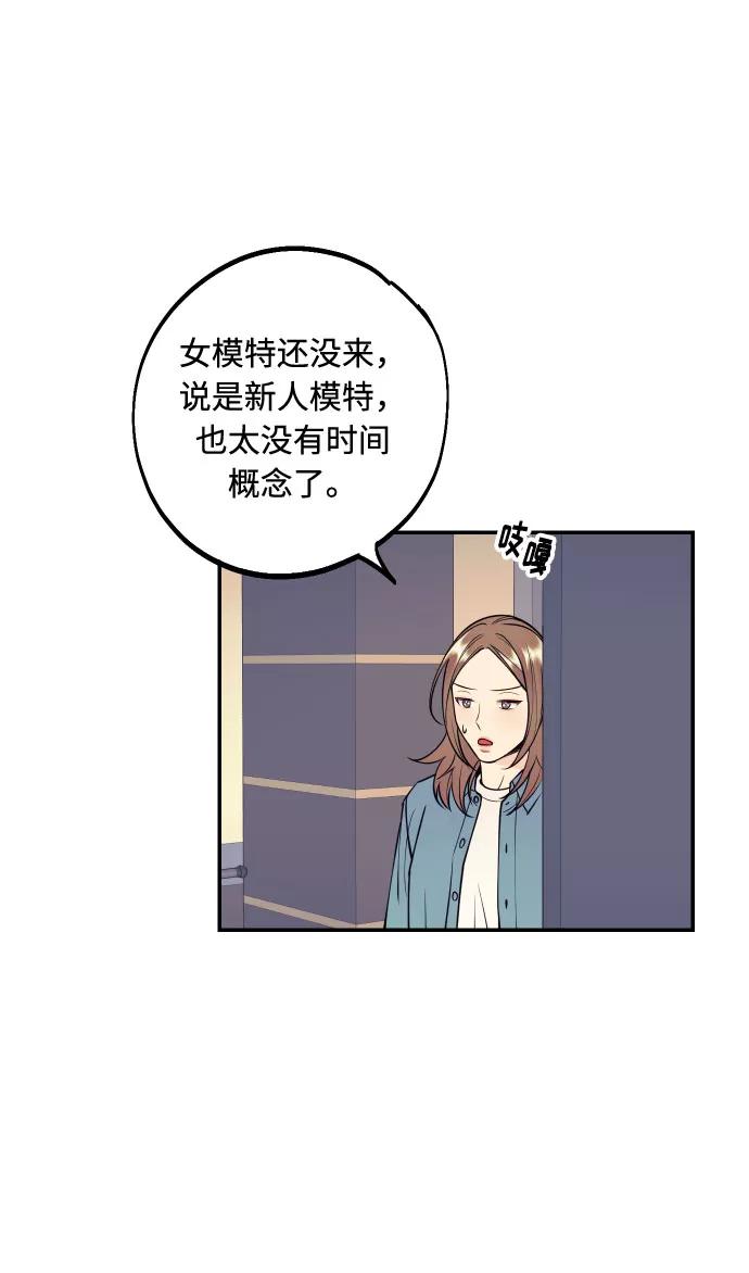 《我想成为你的女人》[第34话] 梦幻的情侣拍摄 第17页