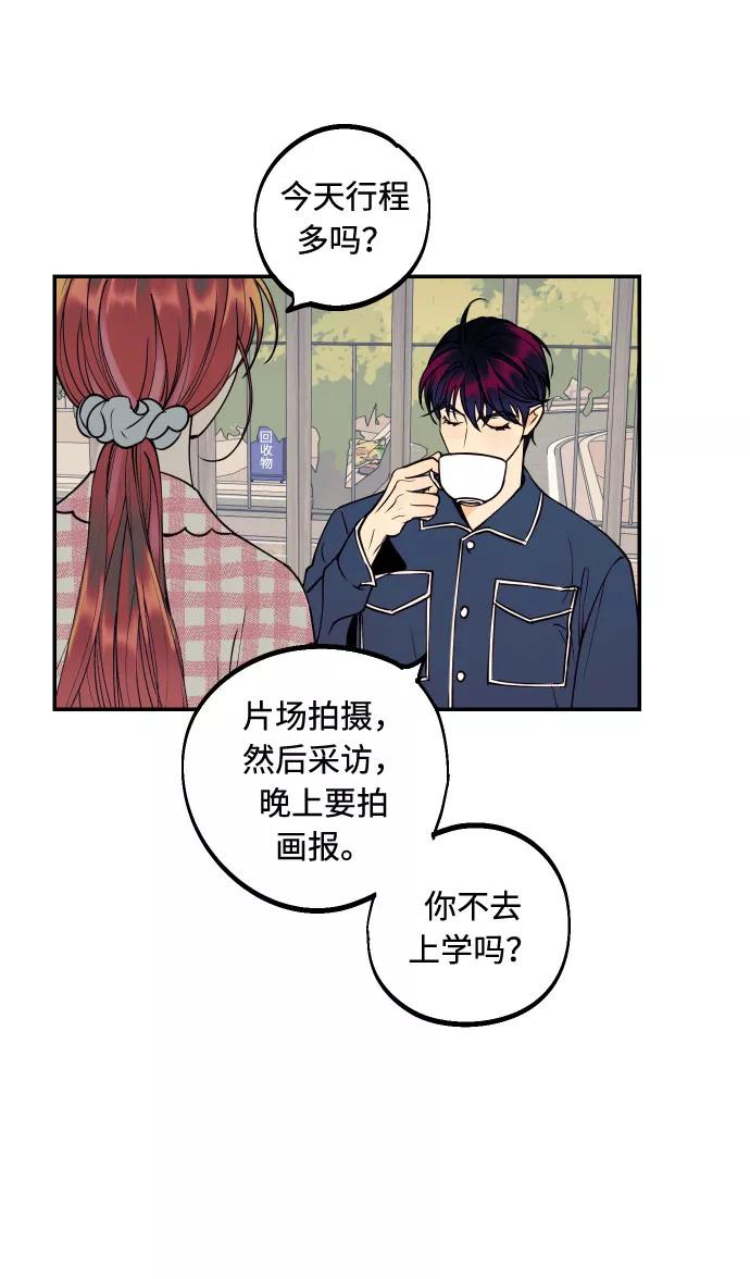 《我想成为你的女人》[第34话] 梦幻的情侣拍摄 第3页
