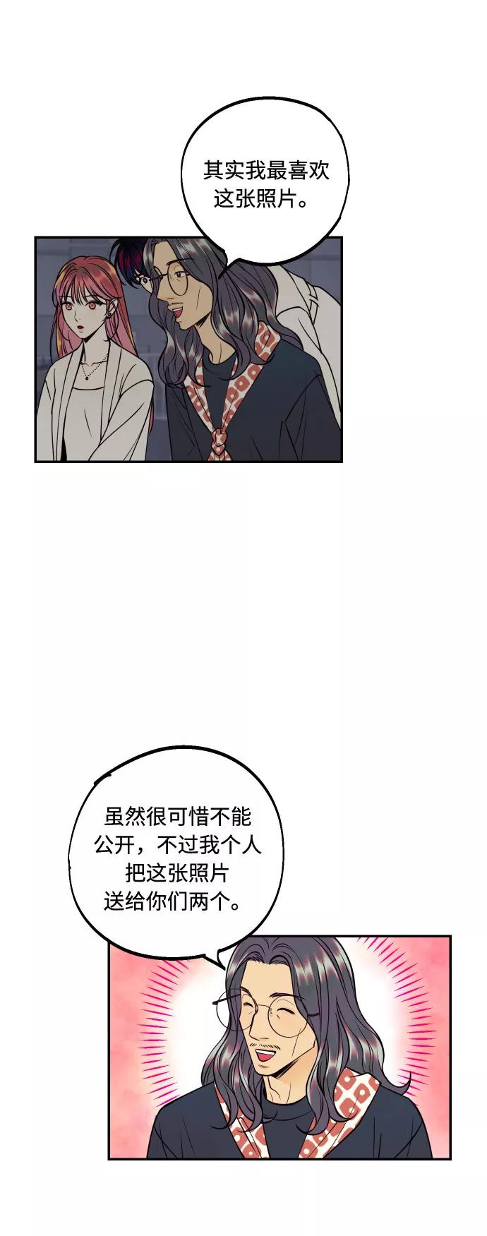 《我想成为你的女人》[第34话] 梦幻的情侣拍摄 第65页