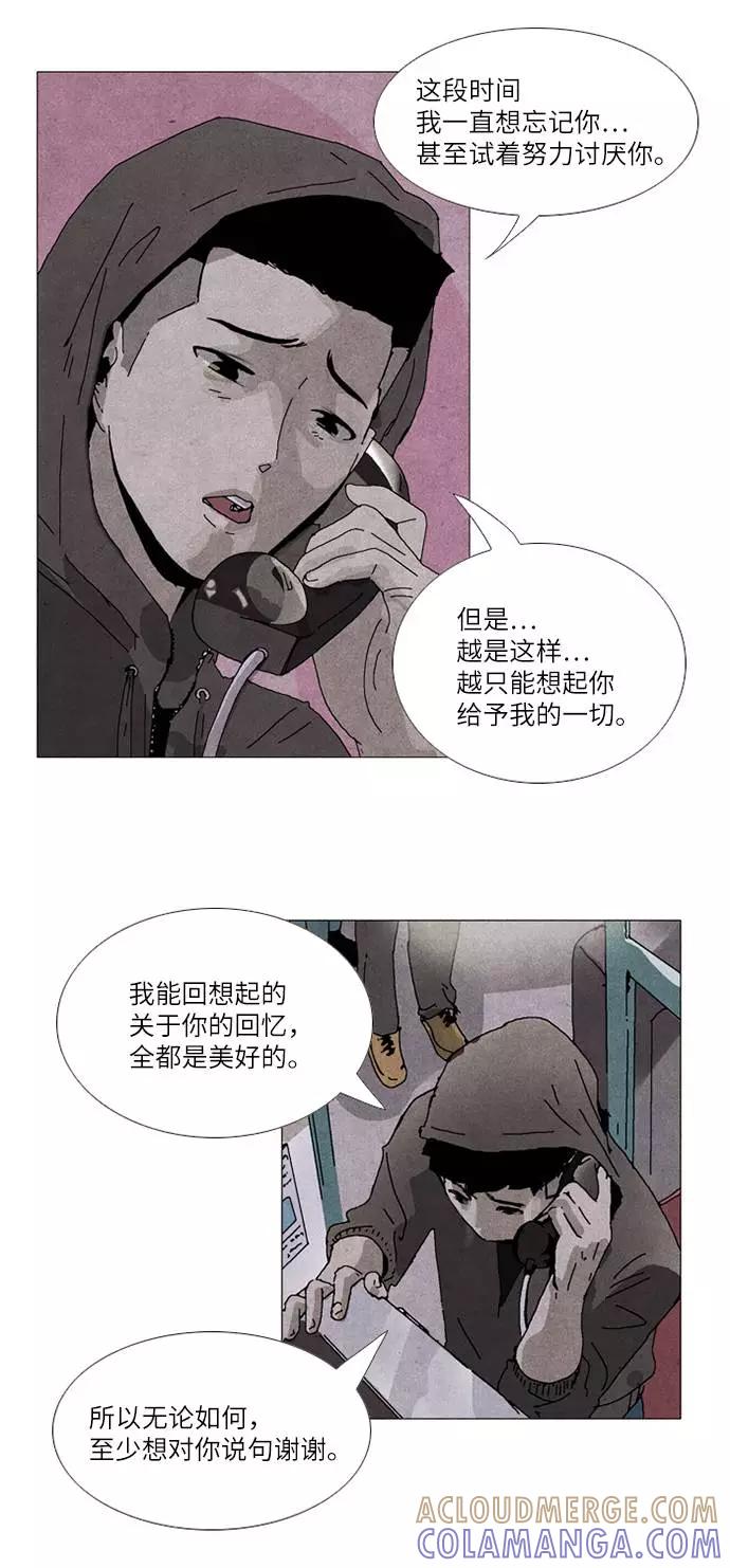 《我们曾经都怂过》第34话 第27页