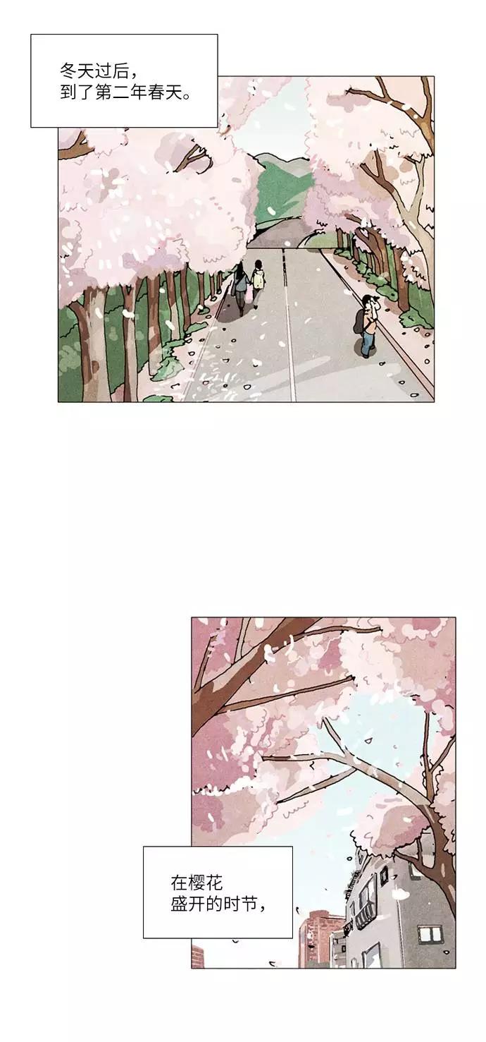 《我们曾经都怂过》第34话 第24页
