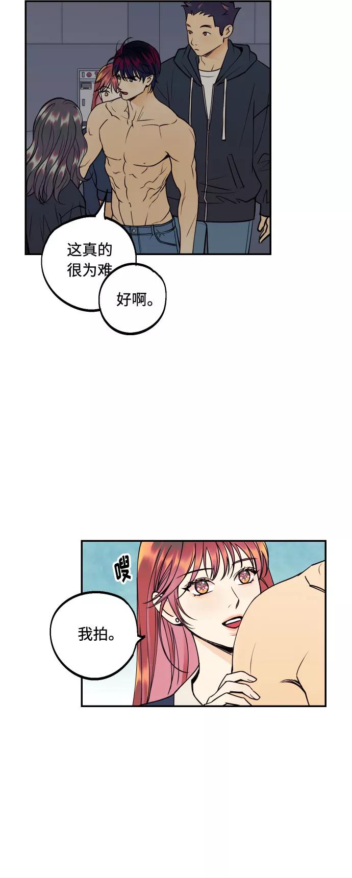 《我想成为你的女人》[第34话] 梦幻的情侣拍摄 第48页