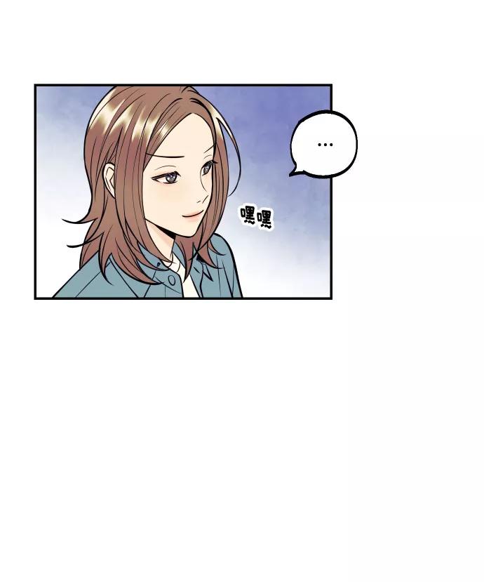 《我想成为你的女人》[第34话] 梦幻的情侣拍摄 第21页
