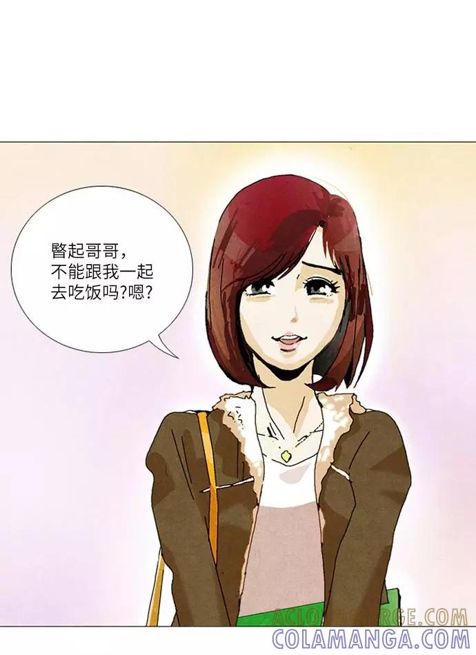 《我们曾经都怂过》第34话 第39页