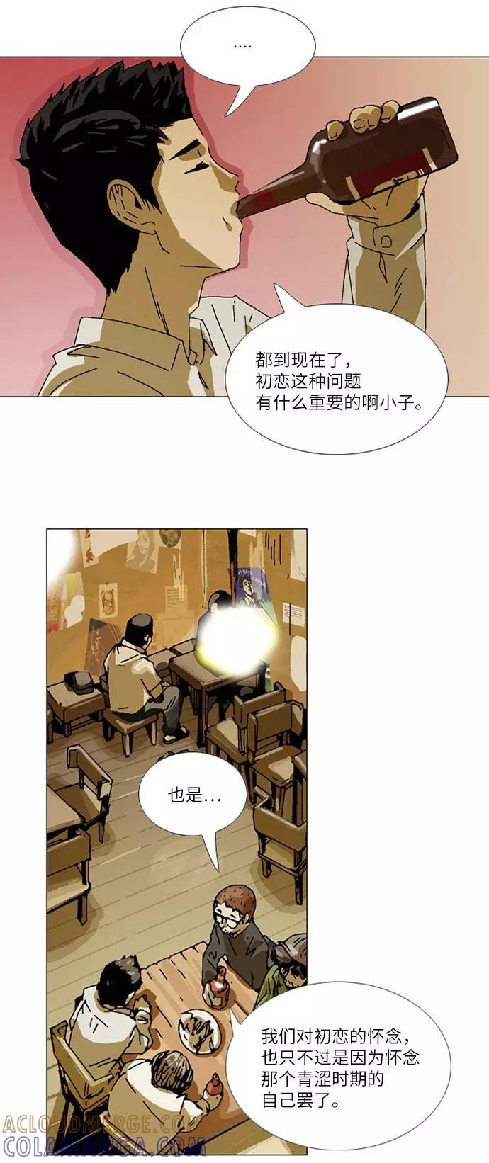 《我们曾经都怂过》第34话 第35页