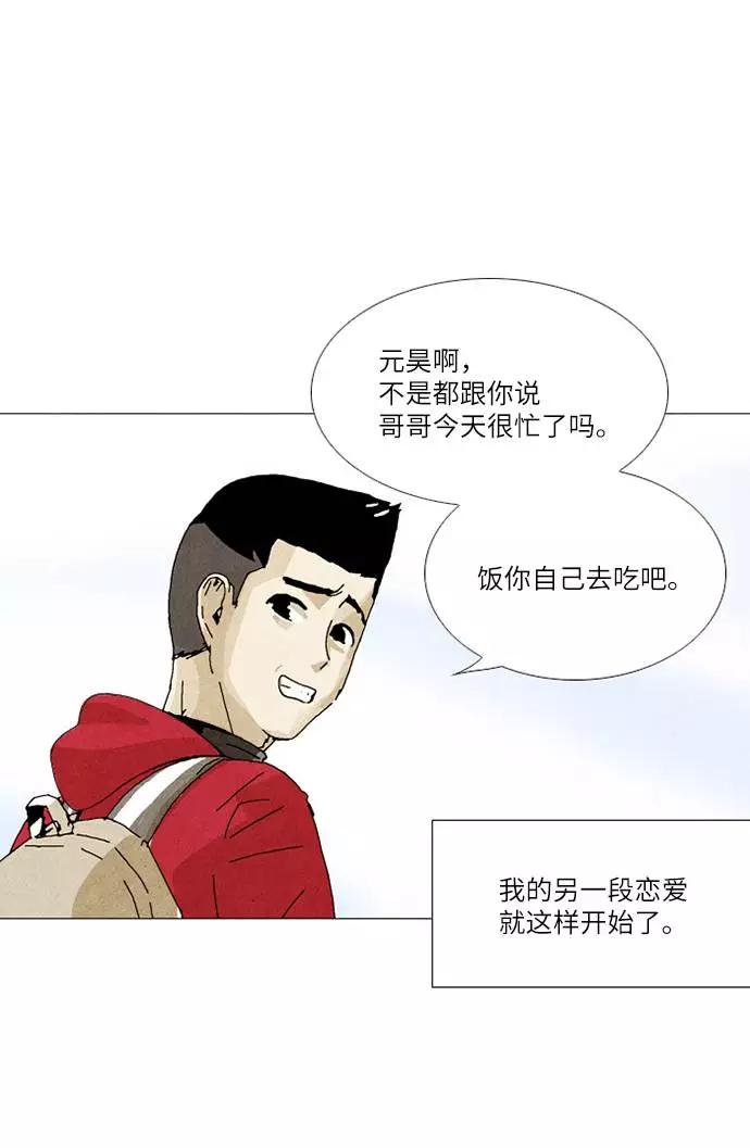 《我们曾经都怂过》第34话 第40页