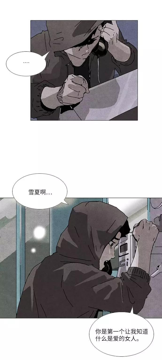《我们曾经都怂过》第34话 第30页