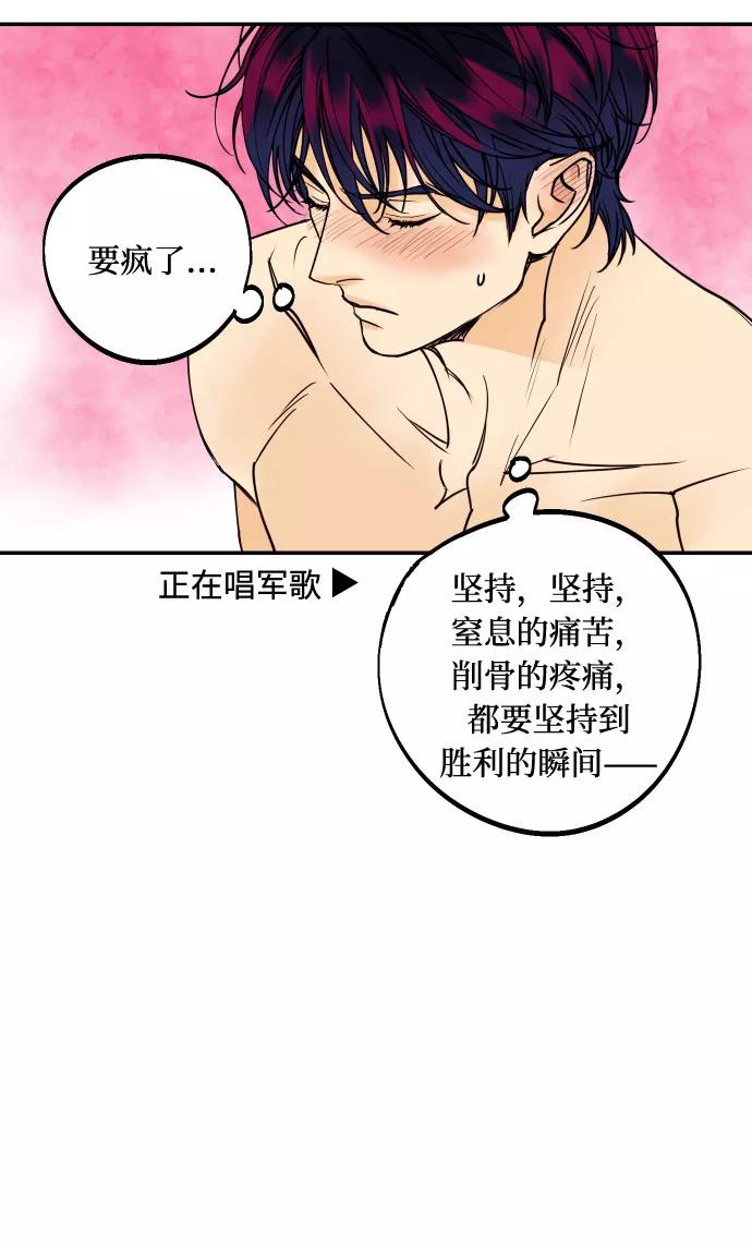 《我想成为你的女人》[第34话] 梦幻的情侣拍摄 第32页