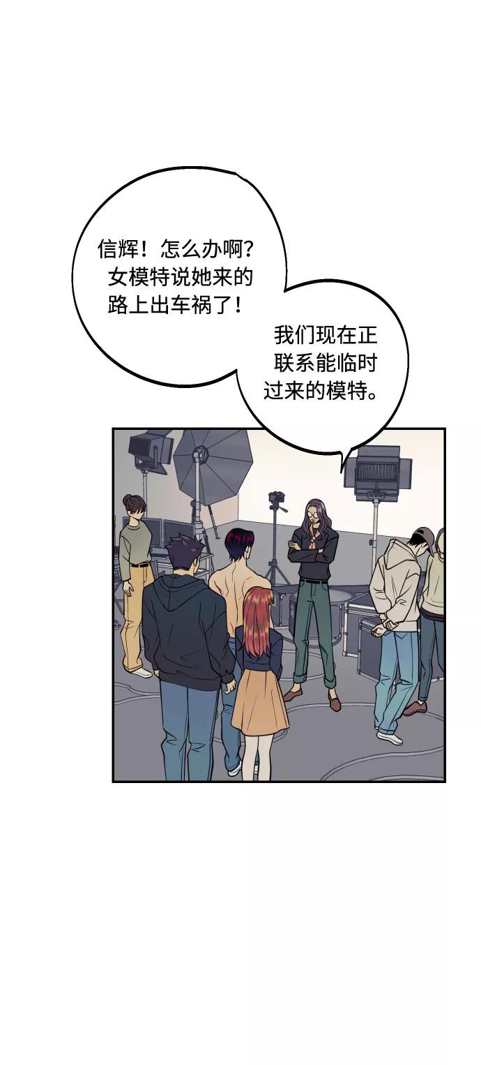 《我想成为你的女人》[第34话] 梦幻的情侣拍摄 第38页
