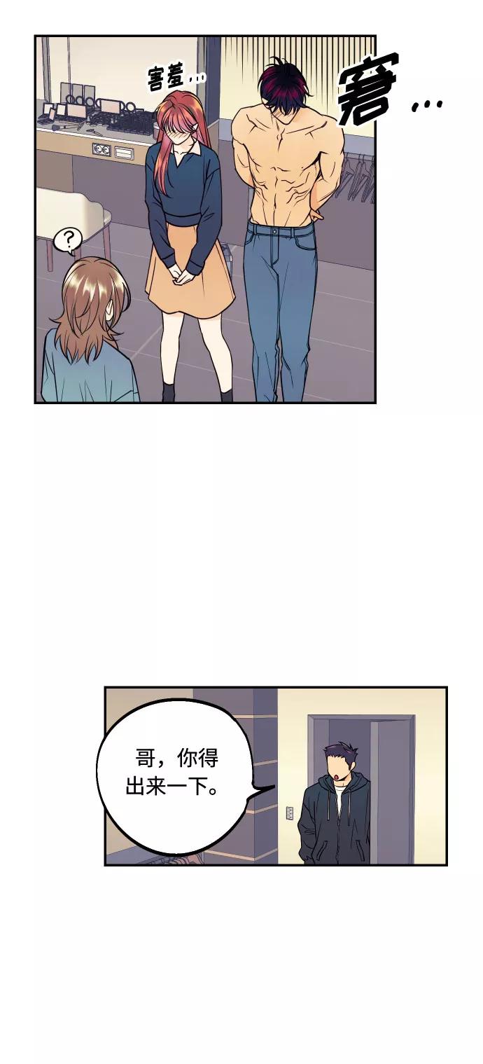《我想成为你的女人》[第34话] 梦幻的情侣拍摄 第36页