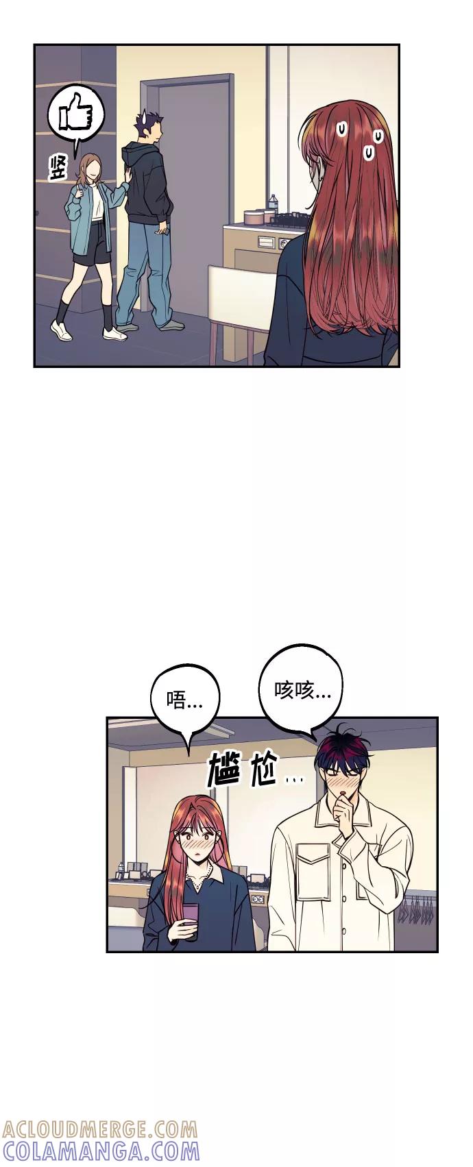 《我想成为你的女人》[第34话] 梦幻的情侣拍摄 第25页