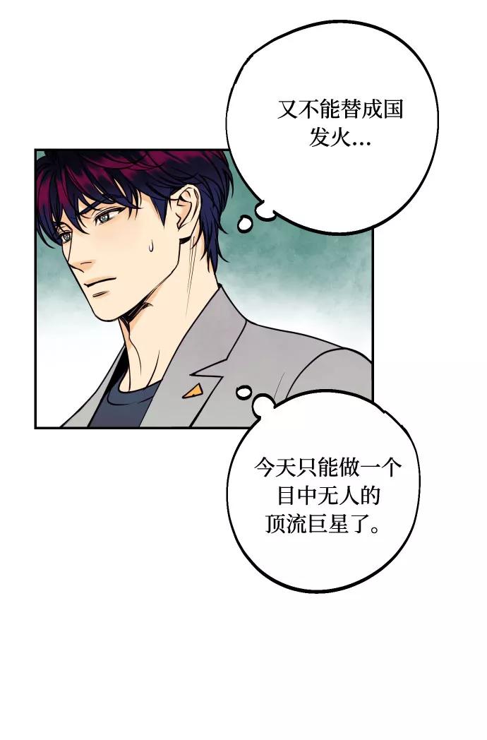 《我想成为你的女人》[第35话] 拒绝的代价 第12页
