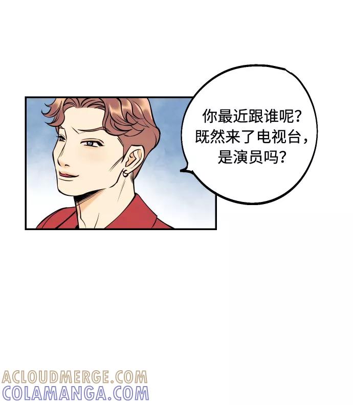 《我想成为你的女人》[第35话] 拒绝的代价 第7页