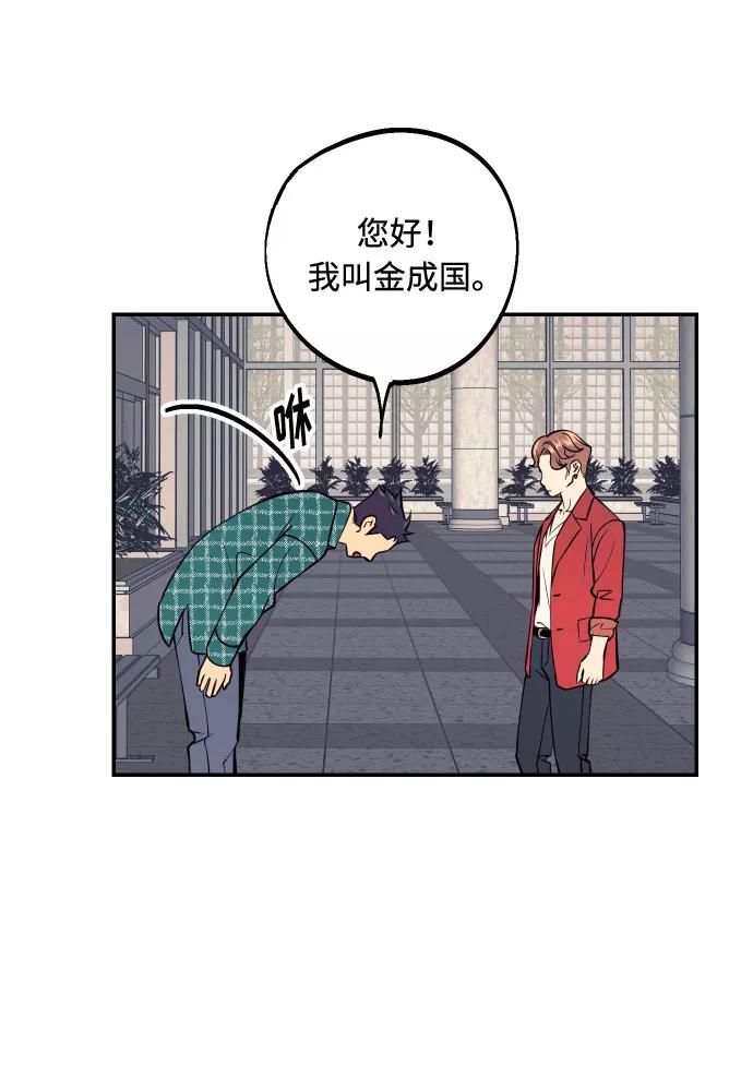 《我想成为你的女人》[第35话] 拒绝的代价 第5页