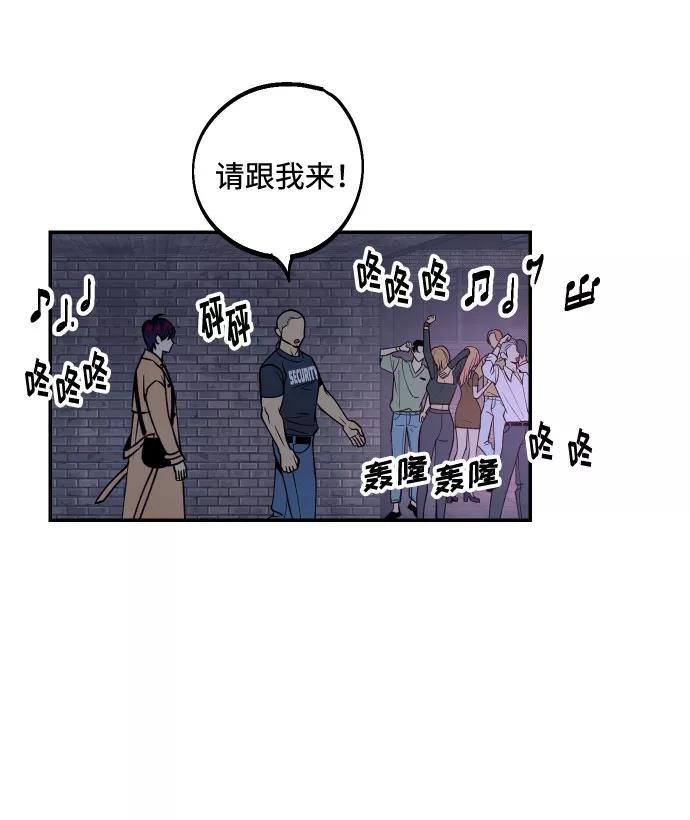 《我想成为你的女人》[第35话] 拒绝的代价 第27页
