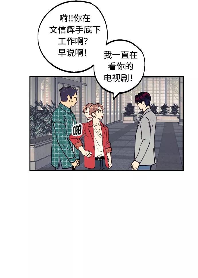 《我想成为你的女人》[第35话] 拒绝的代价 第11页