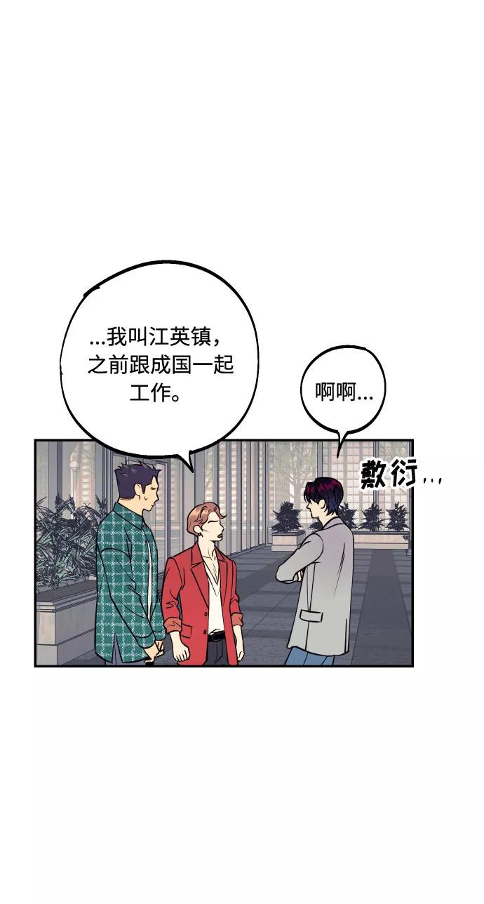 《我想成为你的女人》[第35话] 拒绝的代价 第15页