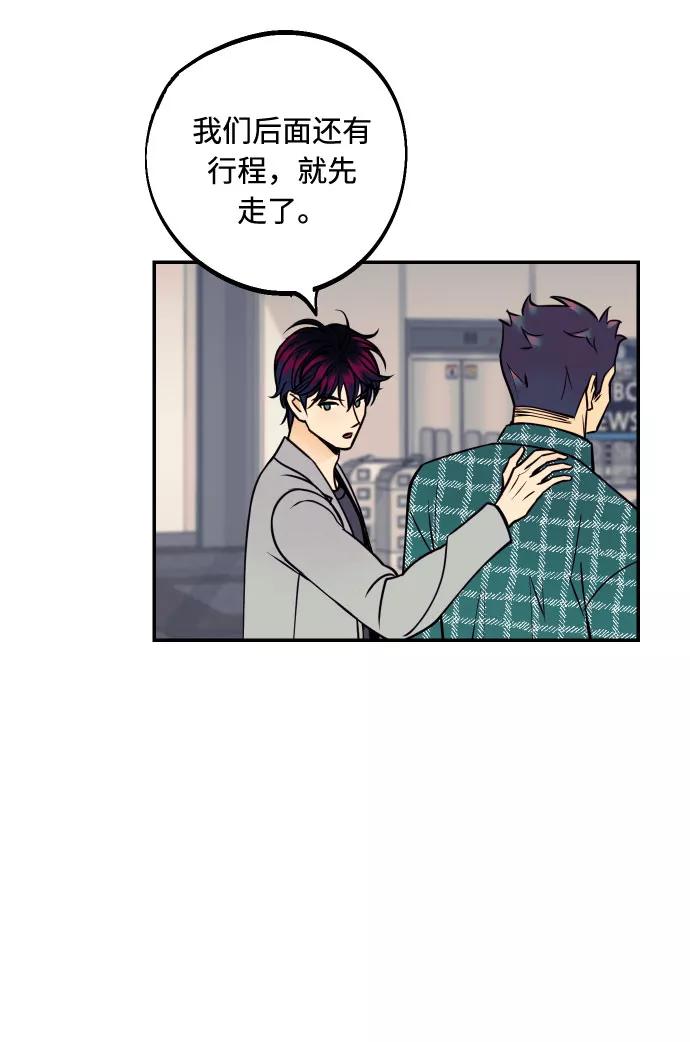 《我想成为你的女人》[第35话] 拒绝的代价 第20页