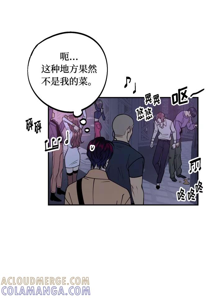 《我想成为你的女人》[第35话] 拒绝的代价 第28页