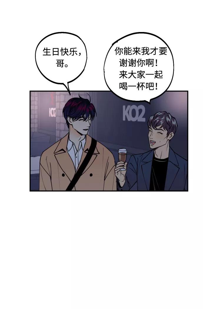 《我想成为你的女人》[第35话] 拒绝的代价 第30页