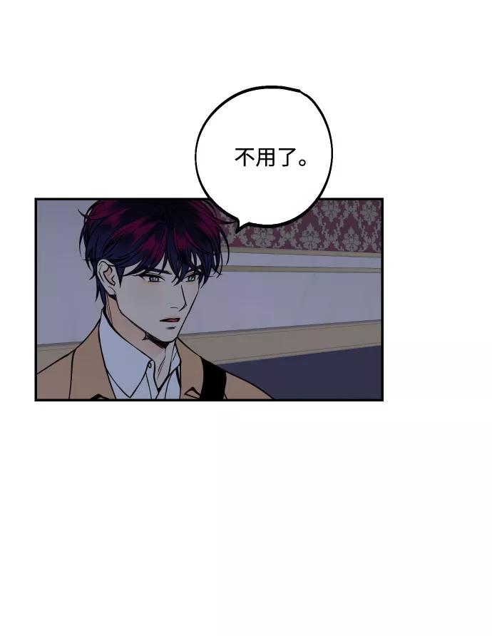《我想成为你的女人》[第35话] 拒绝的代价 第47页