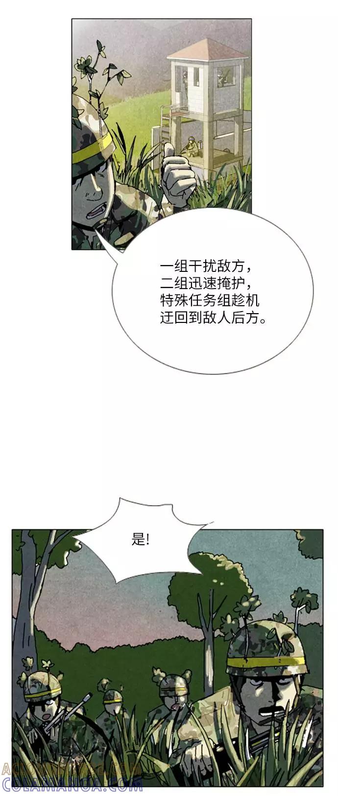 《我们曾经都怂过》[第2季] 第1话 第4页