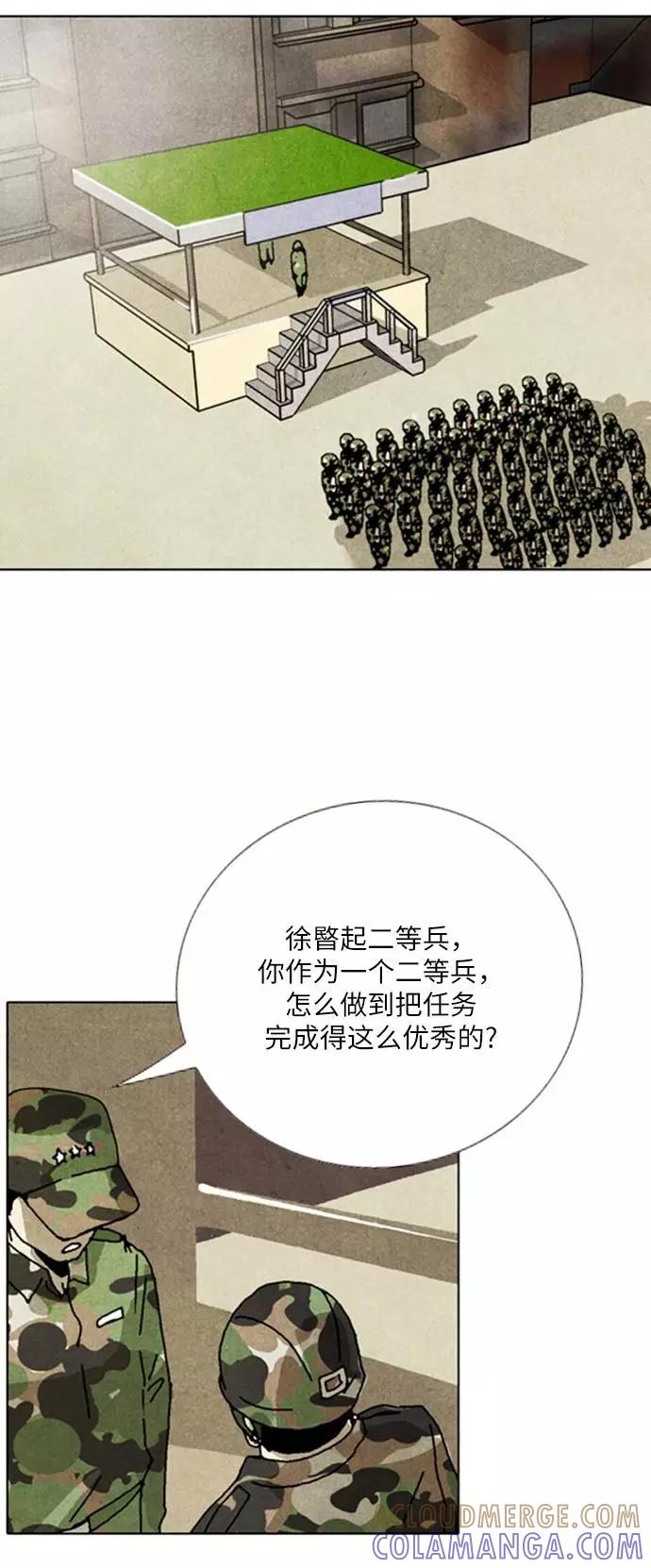 《我们曾经都怂过》[第2季] 第1话 第13页