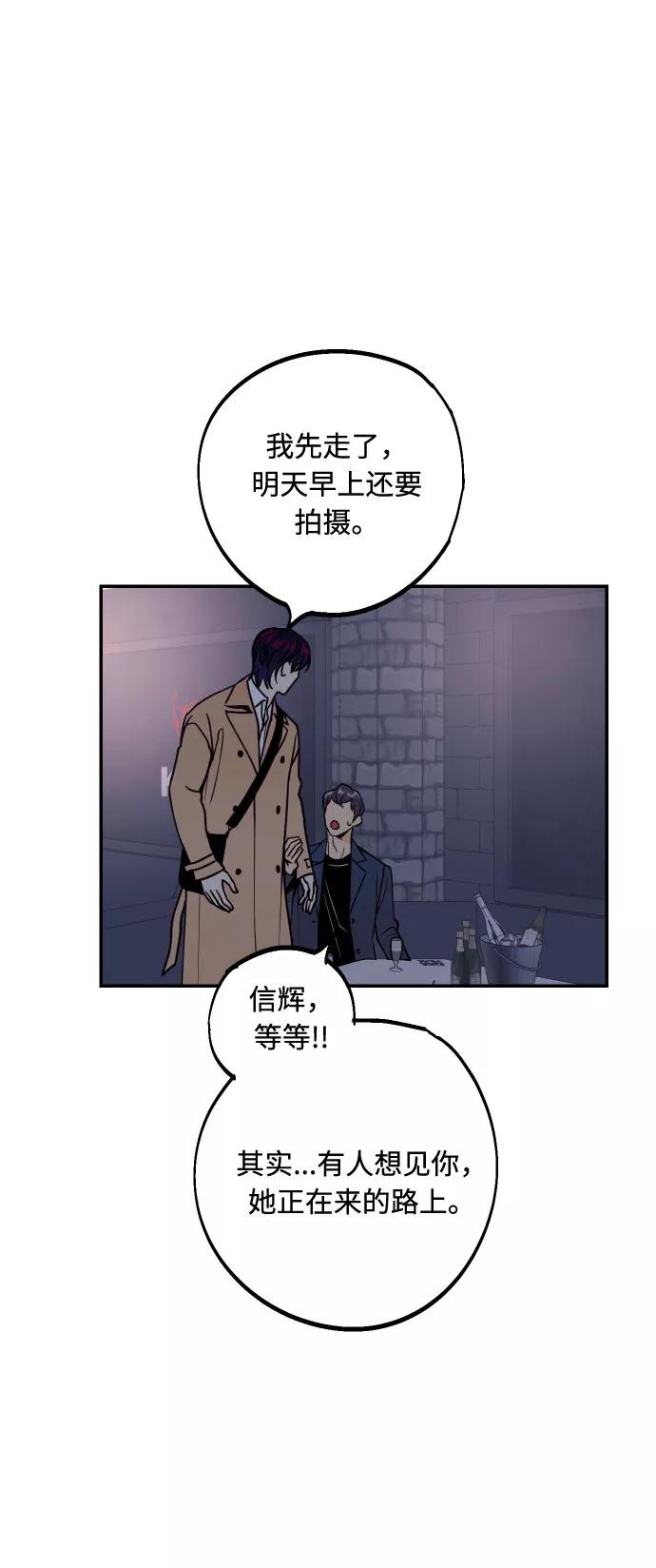 《我想成为你的女人》[第35话] 拒绝的代价 第33页