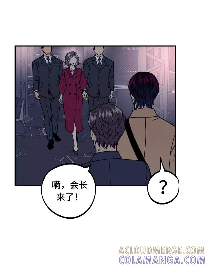 《我想成为你的女人》[第35话] 拒绝的代价 第34页