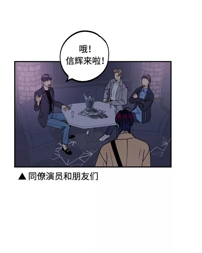 《我想成为你的女人》[第35话] 拒绝的代价 第29页